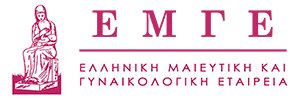 Ελληνική Μαιευτική και Γυναικολογική Εταιρεία
