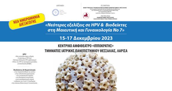 VIODEIKTES-2023-1200x630_2