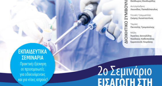 ENDOSCOPY-PATRA_600x600