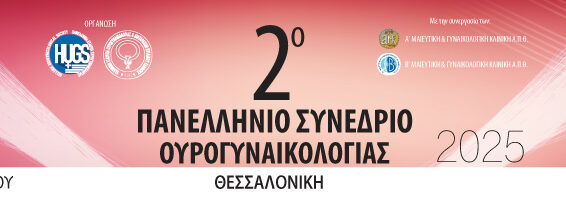 UROGYN_1000X200