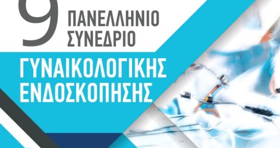 ENDOSCOPY_600x600 ENDOSCOPY_600x600