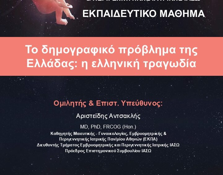 ΑΦΙΣΑ ΜΑΘΗΜΑΤΟΣ 03.11.2025 ΑΦΙΣΑ ΜΑΘΗΜΑΤΟΣ 03.11.2025