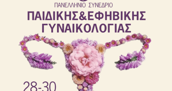 EFIBIKH_2025_600x600