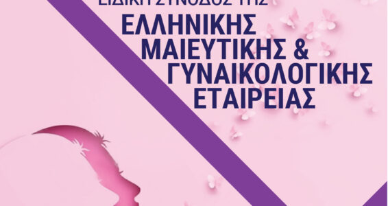 SYNODOS-2026-afisa-FINAL-02