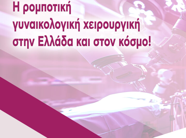 ΗΜΕΡΙΔΑ-SHRGS_17-ΙΑΝ-2026