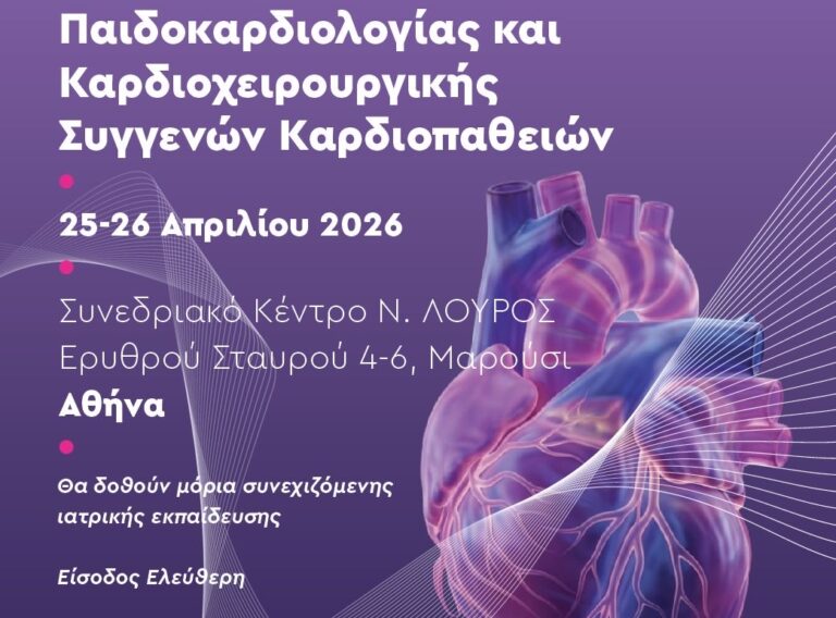 Poster_9thCongenital