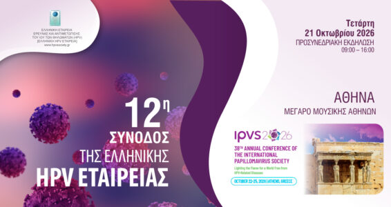 HPV-_26-1200X630