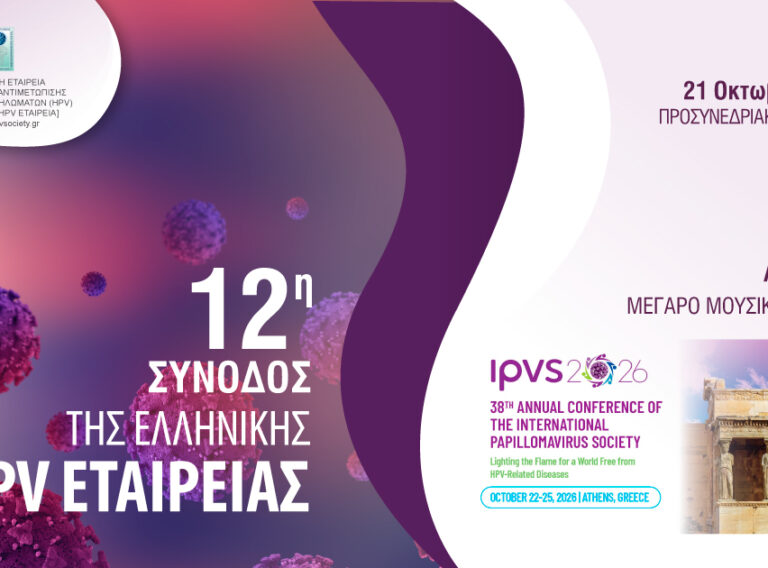 HPV-_26-1200X630 HPV-_26-1200X630